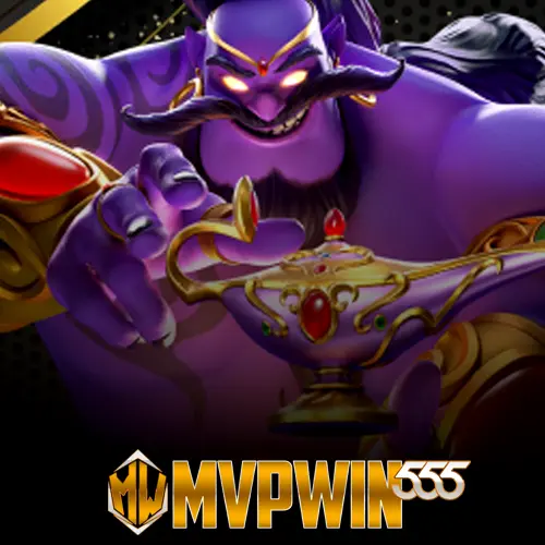 MVPWIN555 ฝากถอนออโต้ รวดเร็วภายใน 10 วินาที ไม่มีขั้นต่ำ